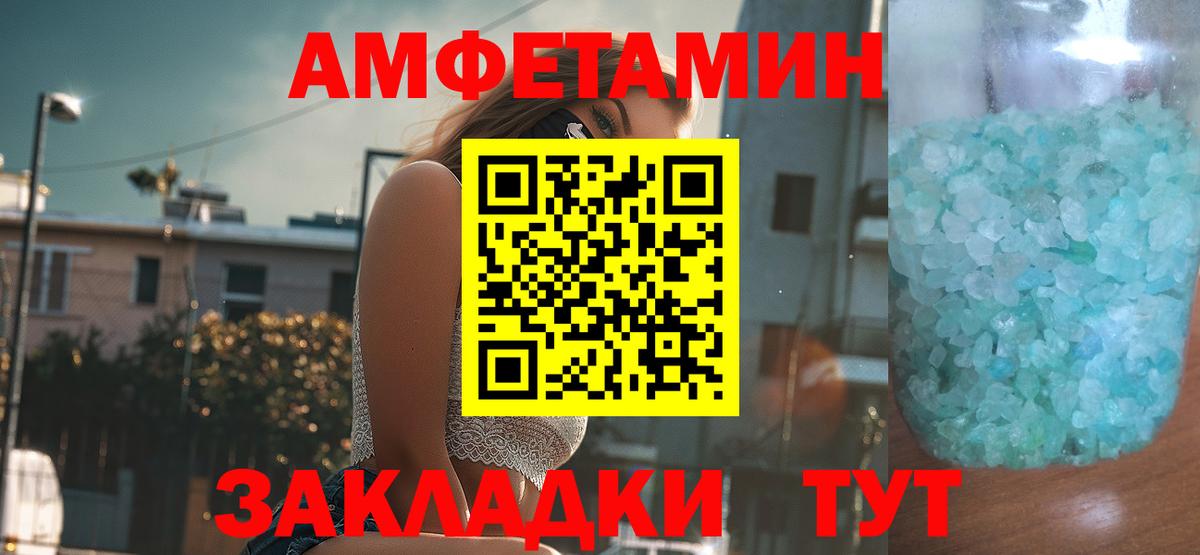 Киселёвск  Amphetamine  Вход с VPN  Amphetamine 98%  Amphetamine 