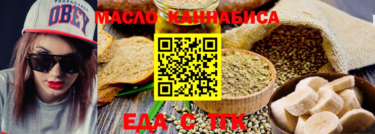 Печенье с ТГК конопля  Вход с VPN  Киселёвск 