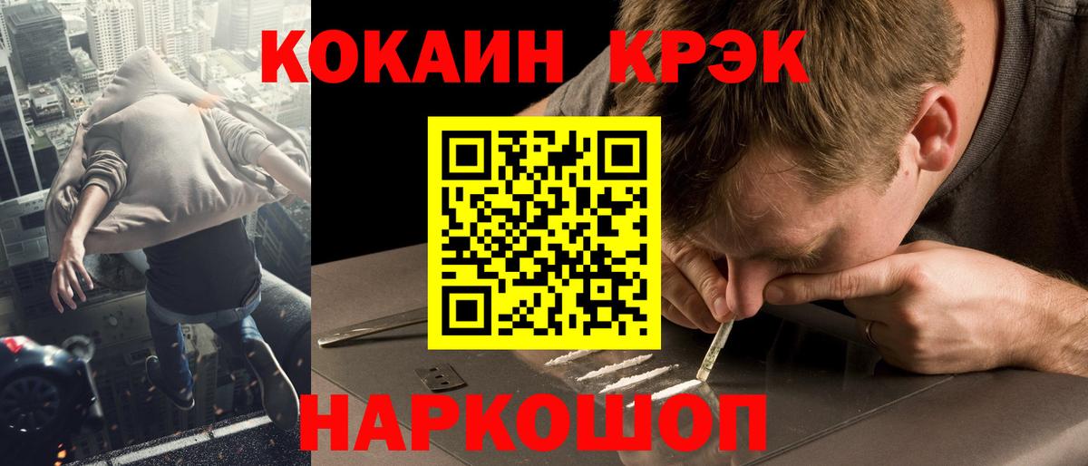 Киселёвск  Кокаин  Вход с VPN  Кокаин 99%  Cocaine 97% 