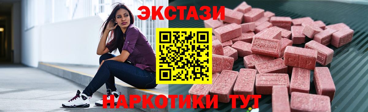 купить   ЭКСТАЗИ  ЭКСТАЗИ круглые  Вход с VPN  ЭКСТАЗИ XTC  Киселёвск 