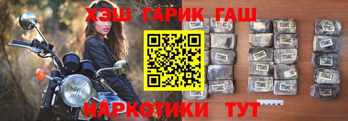Киселёвск  ГАШ  Вход с VPN  ГАШИШ 40% ТГК  ГАШИШ AMNESIA HAZE 