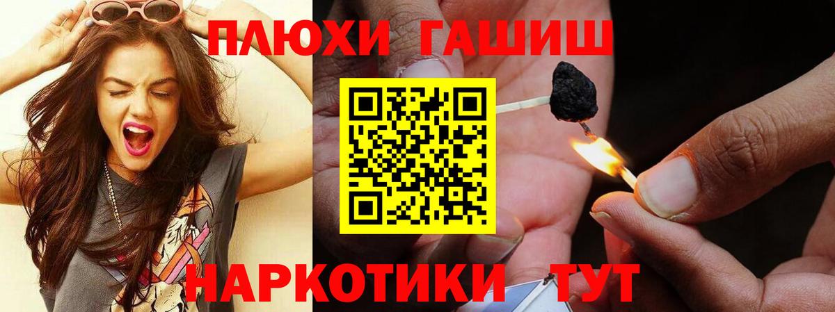 ГАШИШ Ice-O-Lator Киселёвск