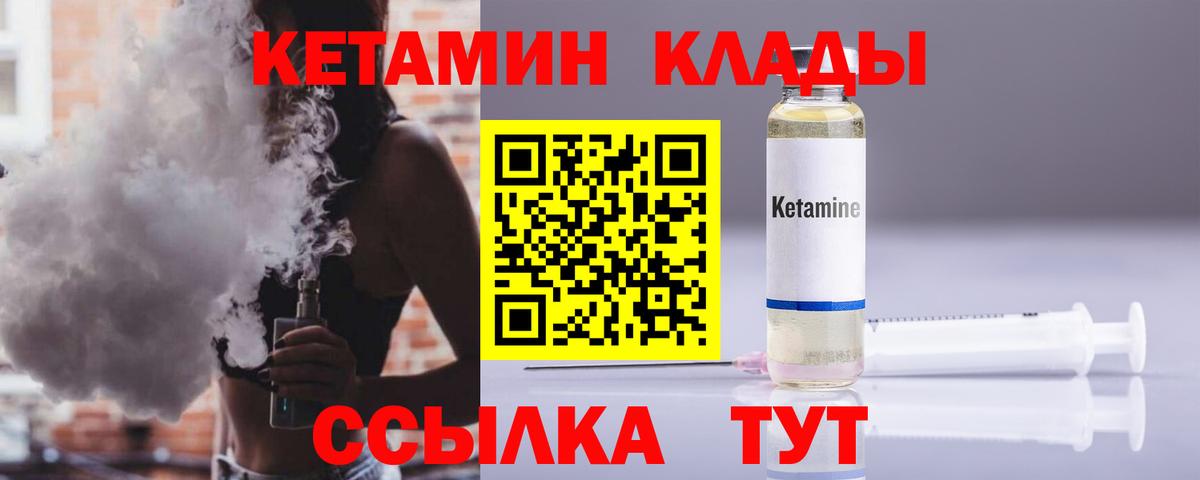 блэк спрут ONION  Кетамин VHQ  Вход с VPN  Киселёвск 