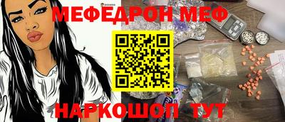MESCALINE Конаково