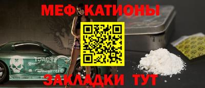 MESCALINE Конаково