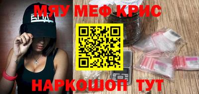 MESCALINE Конаково