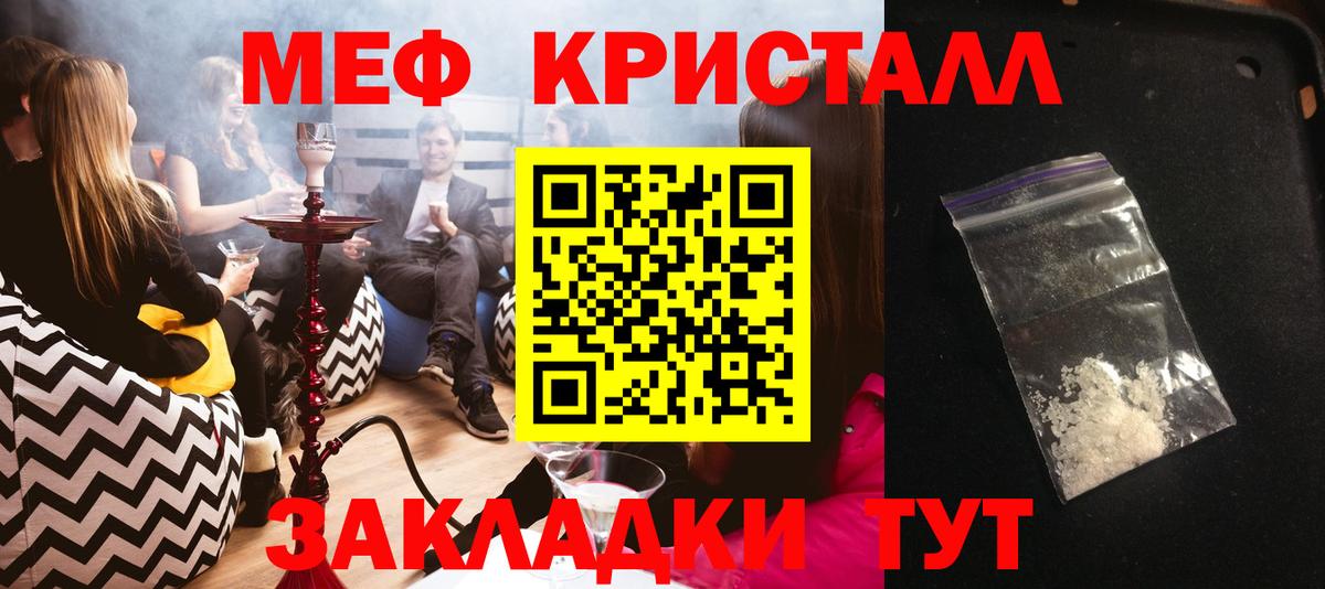 Мефедрон  Мефедрон VHQ  Вход с VPN  Меф  Киселёвск  Меф VHQ 