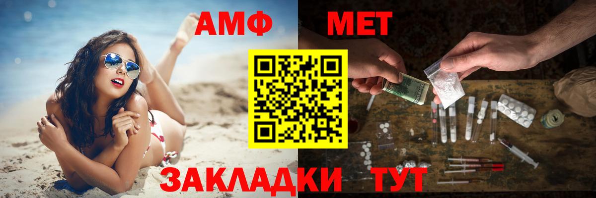 Киселёвск  МЕТАМФЕТАМИН пудра  Вход с VPN 
