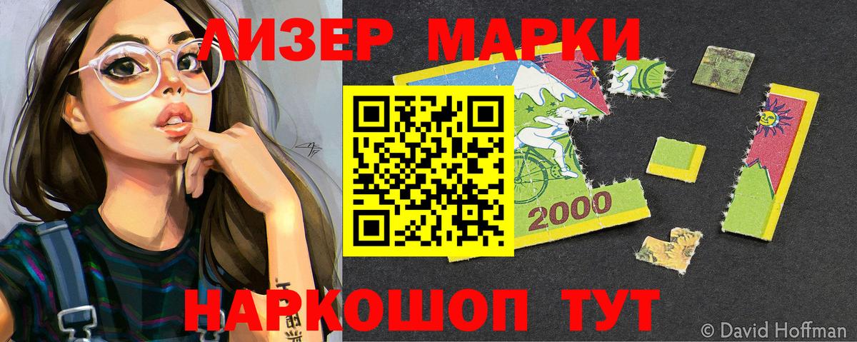 Марки N-bome  Марки N-bome 1500мкг  Вход с VPN  Марки N-bome 1500мкг  Киселёвск 